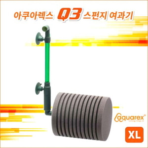아쿠아렉스 Q3 스펀지여과기 XL (특대)