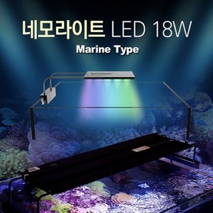 네모라이트 LED 조명 18W (해수용)